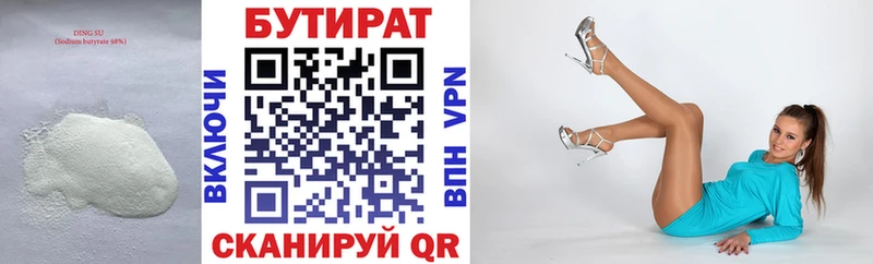 БУТИРАТ жидкий экстази  blacksprut ONION  Богородицк  купить  