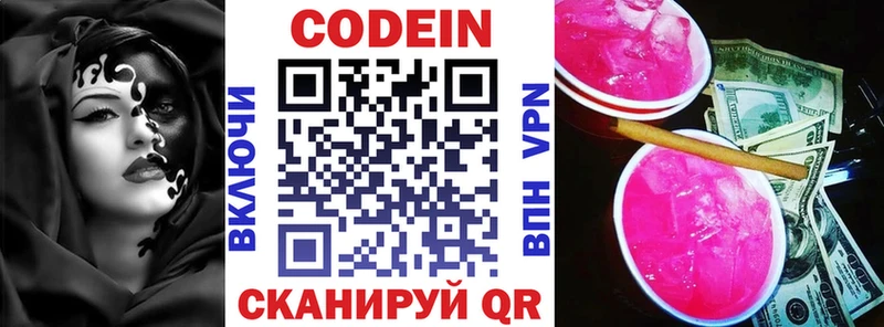 Кодеиновый сироп Lean напиток Lean (лин)  купить наркотики сайты  Богородицк 
