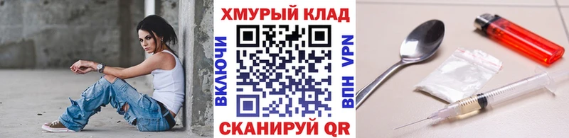 ГЕРОИН хмурый  Богородицк 