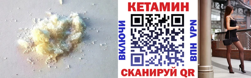 КЕТАМИН VHQ  где найти   Богородицк 