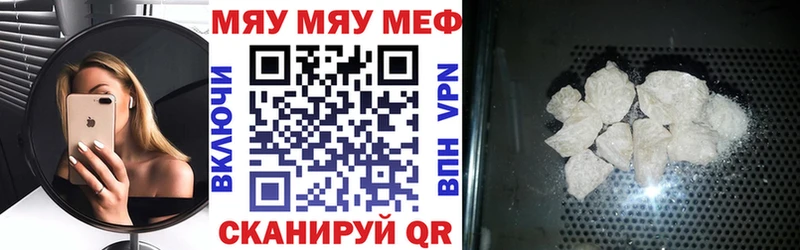 МЕФ мука  кракен зеркало  Богородицк  что такое  