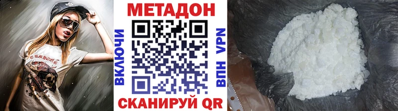что такое наркотик  Богородицк  МЕГА зеркало  Метадон methadone 